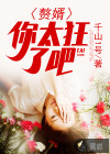 贅婿，你太狂了吧