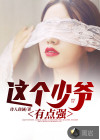 這個少爺有點(diǎn)強(qiáng)