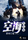 空海無應答