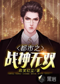 都市之戰(zhàn)神無雙