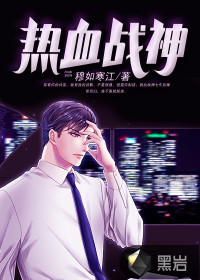 熱血戰(zhàn)神