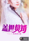 蓋世贅婿