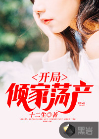 開局傾家蕩產(chǎn)