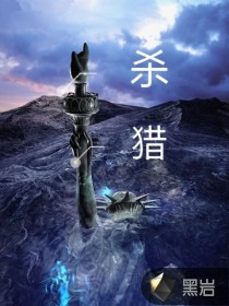基因獵人