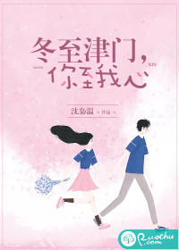 冬至津门，你至我心