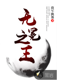 無(wú)冕之王