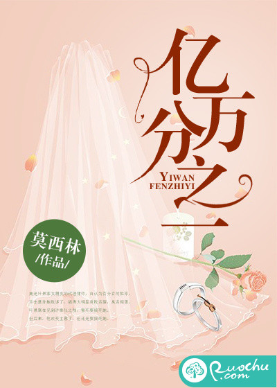 亿万分之一