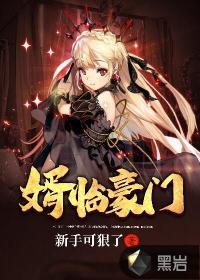 婿臨豪門