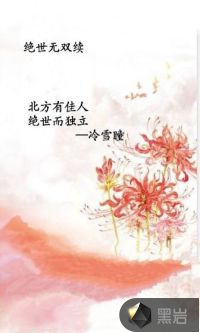 絕世無雙續(xù)