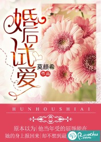 婚后試愛