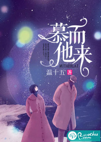 慕他而来