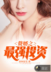 贅婿之最強投資
