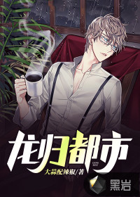 龍歸都市