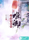 云淺風(fēng)輕應(yīng)唯卿