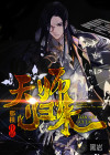 天師歸來
