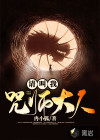 請(qǐng)叫我咒師大人
