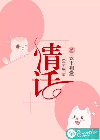 情话