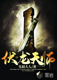 伏龍?zhí)鞄? class=