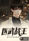 醫(yī)武龍王