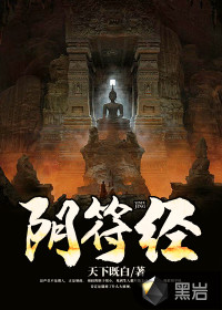 陰符經(jīng)
