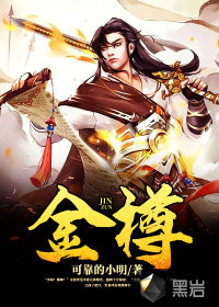 金樽