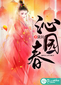 沁园春