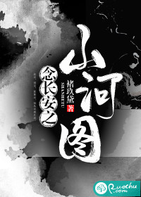 念长安之山河图