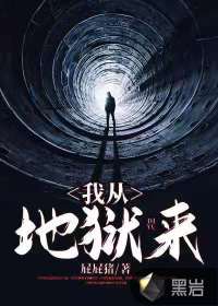 重生之我從地獄來(lái)