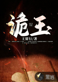 詭玉