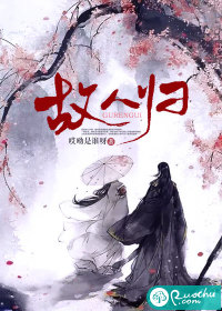 故人归