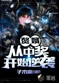 贅婿，從中獎(jiǎng)開始逆襲