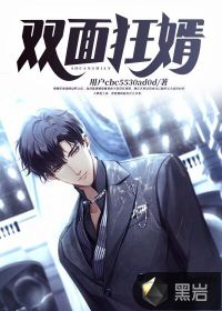 雙面狂婿