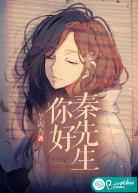 你好，秦先生