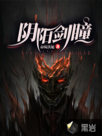 陰陽劍瞳