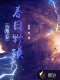 重生之春日野瑛