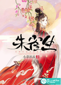 朱雀生