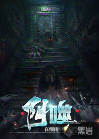 陰噬