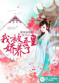 重生后我被吾皇娇养了