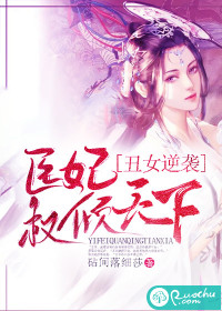 盛世医妃倾天下 143211.jpg@!bcm?1