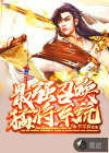 最強(qiáng)召喚猛將系統(tǒng)