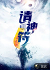 請(qǐng)神符