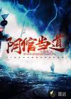 陰倌當(dāng)?shù)?>
                                                    </a>
                                                    <h5>
                                                        <a href=