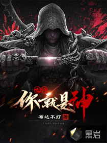 也許你就是神