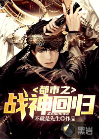 都市之戰(zhàn)神回歸