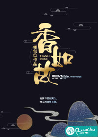 香如故