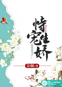 恃宠生娇