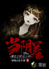 重生之我在人間當陰差