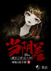 重生之我在人間當(dāng)陰差