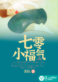 七零小福气 