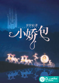 小娇包